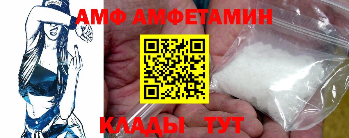   маркетплейс  АМФ  Среднеуральск  Вход с VPN  Amphetamine Premium 