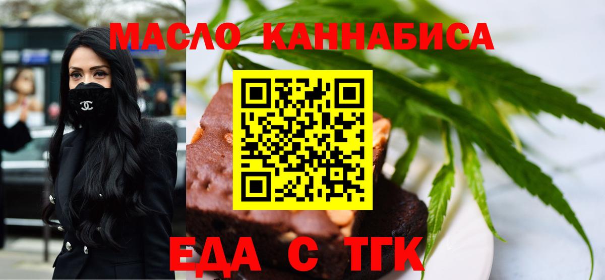 Cannafood марихуана  Вход с VPN  Среднеуральск 