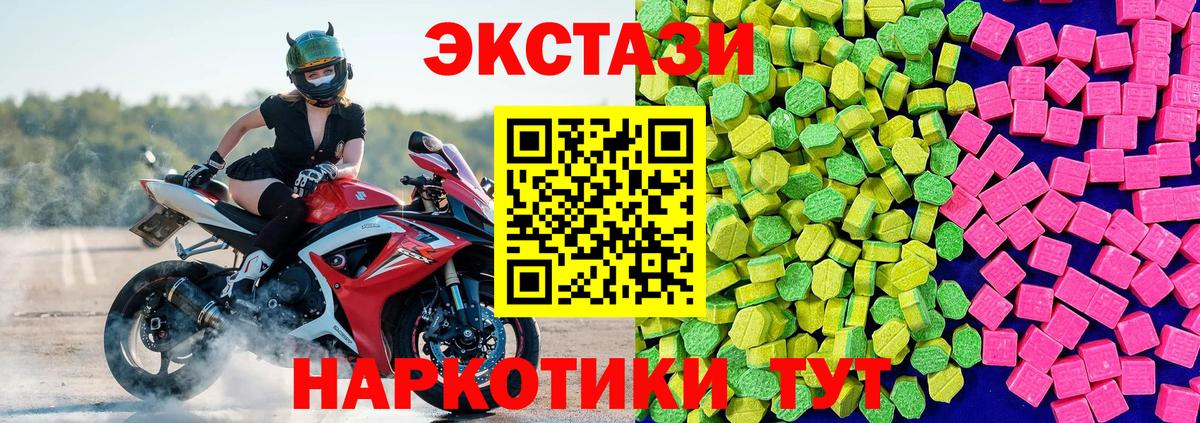 Ecstasy XTC  Экстази  Ecstasy таблы  Среднеуральск  Вход с VPN 