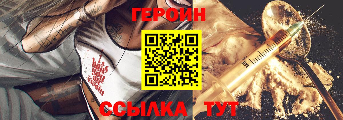 Среднеуральск  Героин Heroin  Вход с VPN 