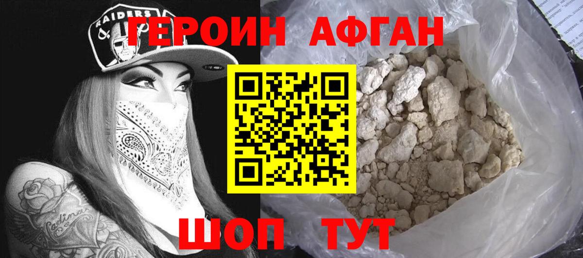 ГЕРОИН герыч Среднеуральск