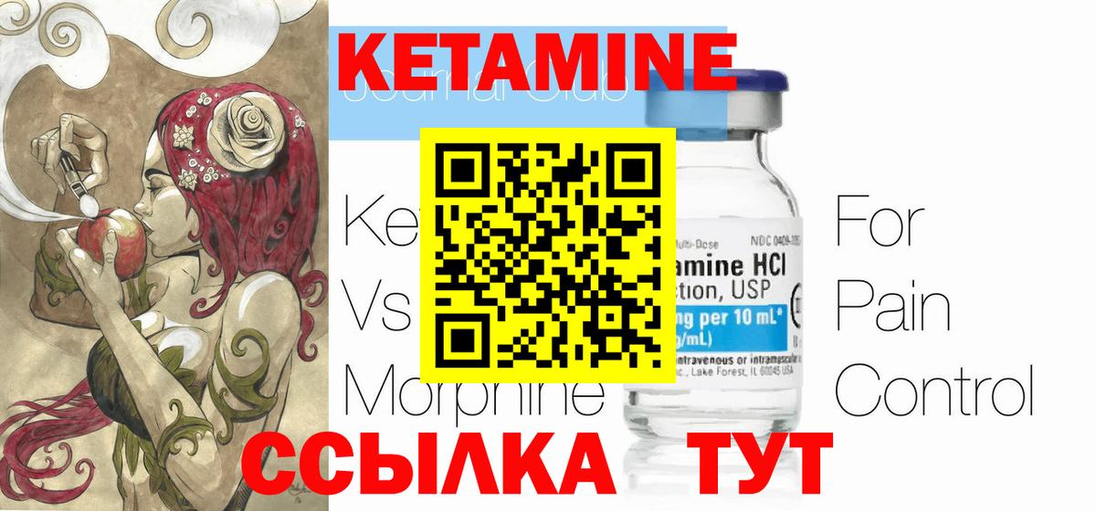 КЕТАМИН VHQ  Вход с VPN  Среднеуральск 