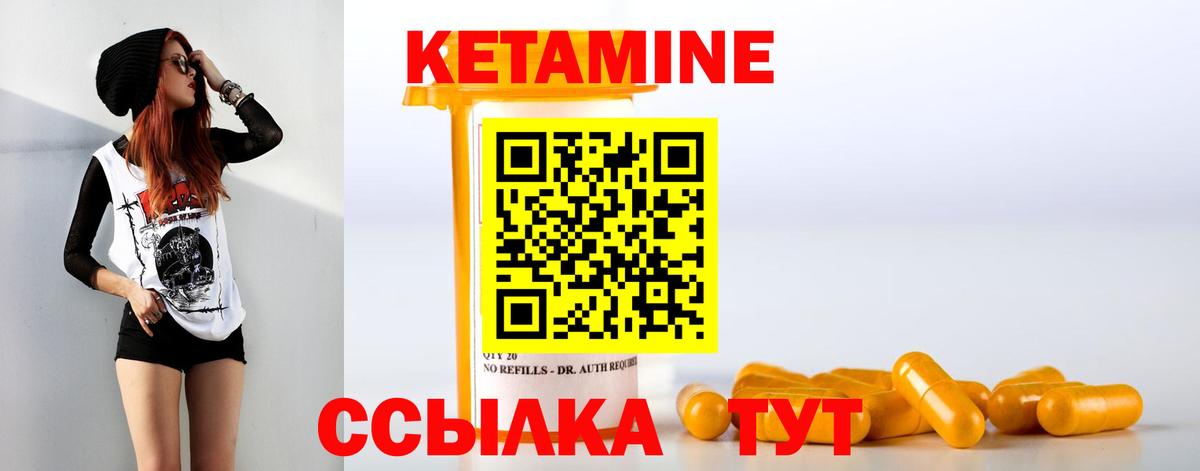 КЕТАМИН ketamine Среднеуральск