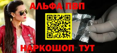 Альфа ПВП Партизанск