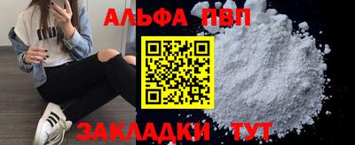 а пвп мука Пенза