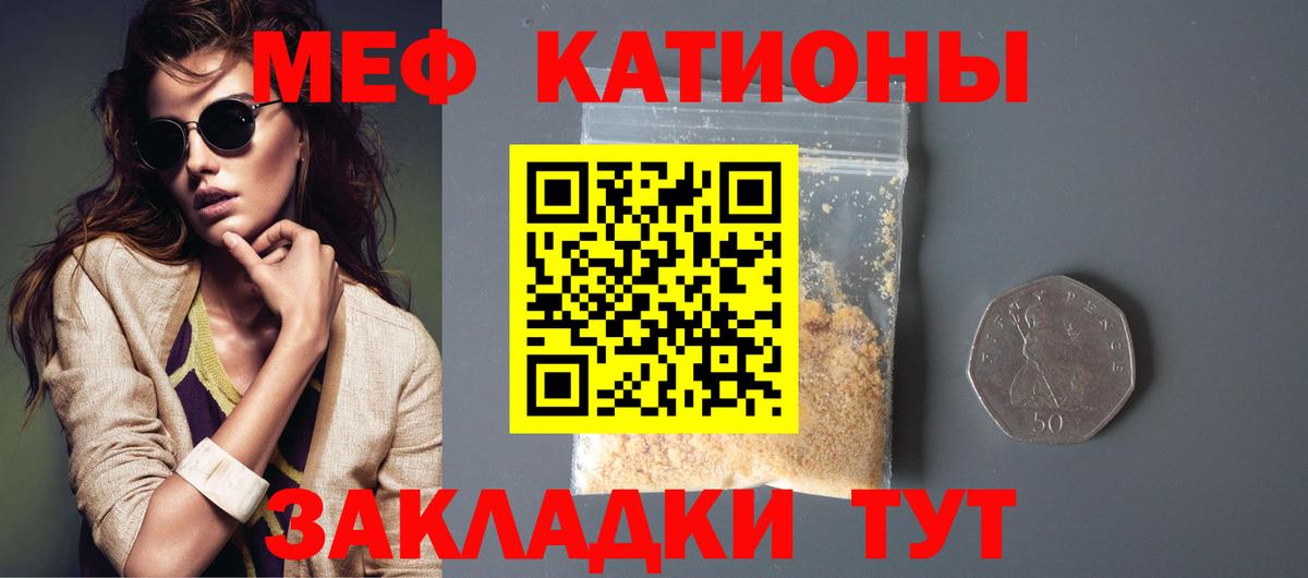 Мефедрон мука Среднеуральск
