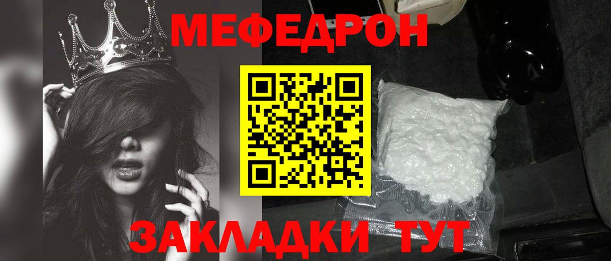 МЕФ  МЯУ-МЯУ мяу мяу  наркошоп  Среднеуральск  Вход с VPN 
