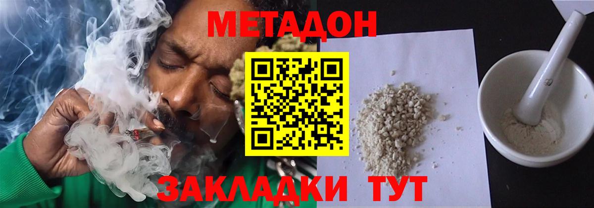 Среднеуральск      МЕТАДОН methadone  Вход с VPN  МЕТАДОН VHQ 