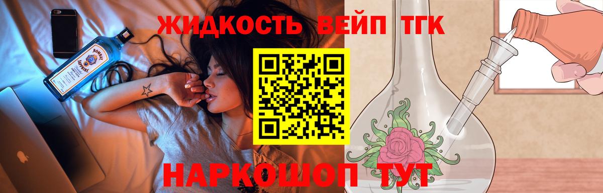 Дистиллят ТГК THC oil  Вход с VPN  Среднеуральск 